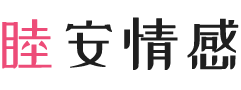 瑞士苏黎世女性情感咨询